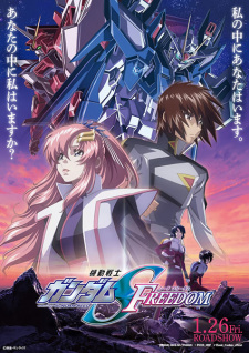გუნდამი თავისუფლების თესლი / Mobile Suit Gundam SEED Freedom / Мобильный костюм Gundam SEED Freedom